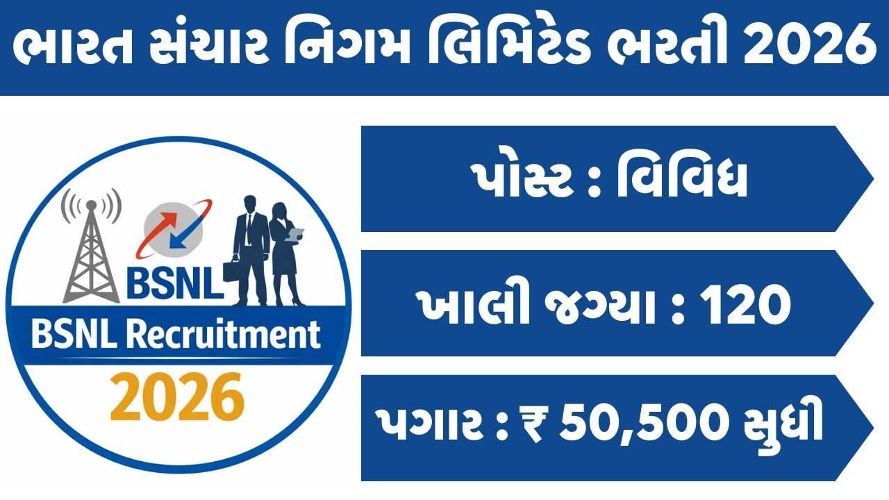 BSNL Recruitment 2026