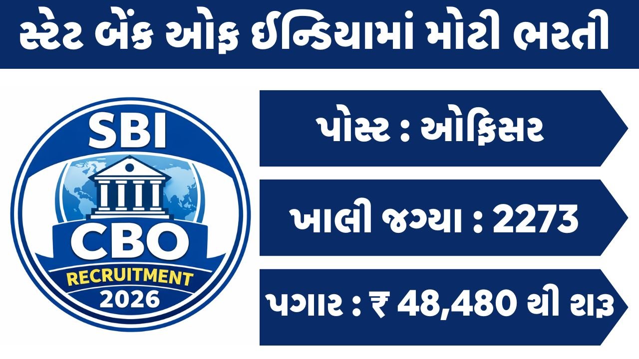 SBI CBO Recruitment 2026